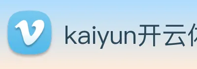 kaiyun开云体育官方网站 Logo